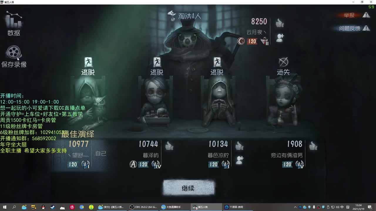 无法拒绝的声音 第3段