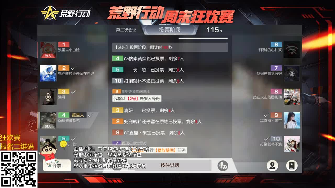 80 500 狼人公敌。
