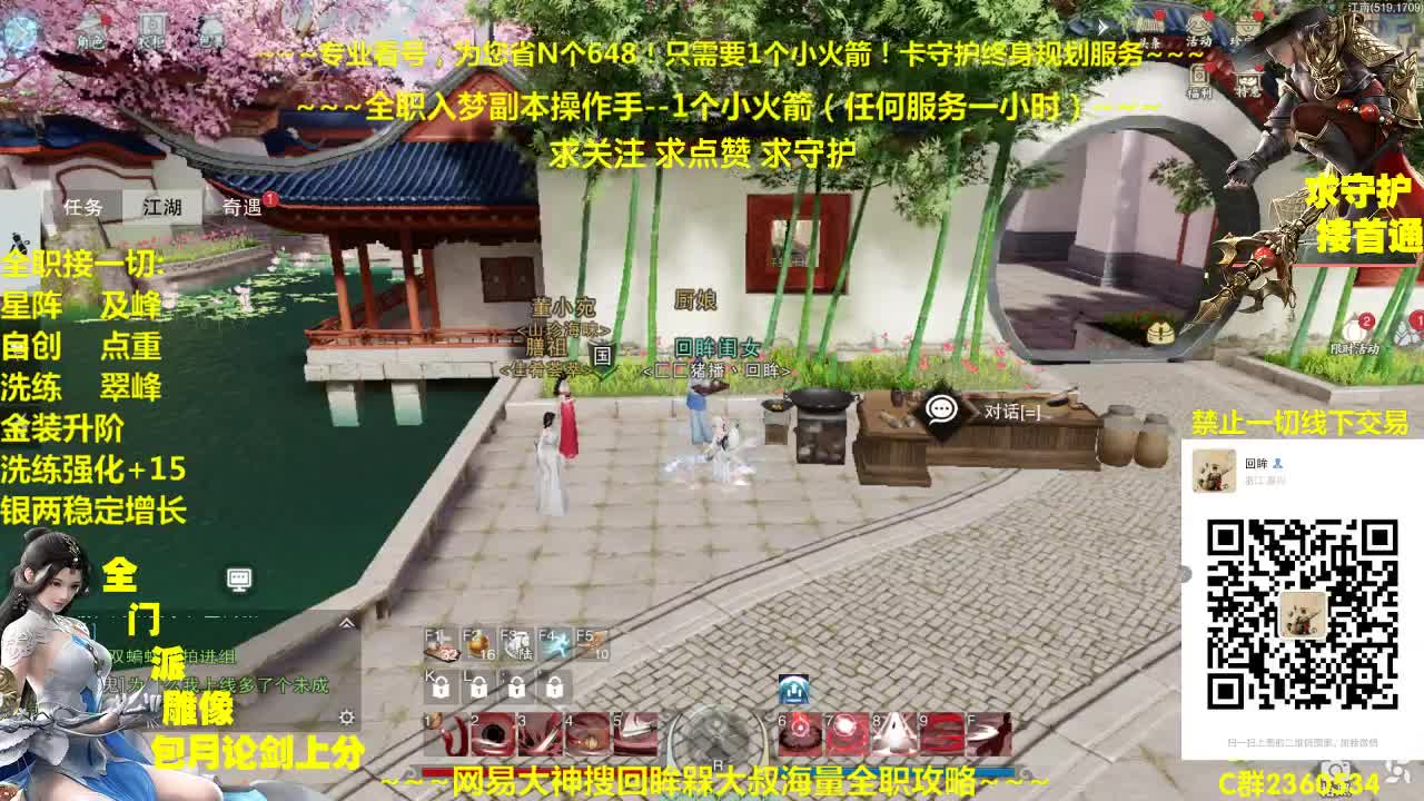 官方指定全网最专业看号规划~帐号收售估价~全职及峰~疯癫论剑 第1段