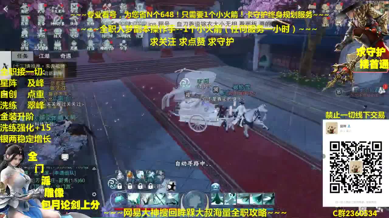 官方指定全网最专业看号规划~帐号收售估价~全职及峰~疯癫论剑 第3段
