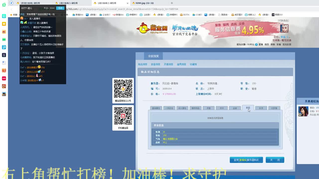 沙虚 擂台 接资源 第2段