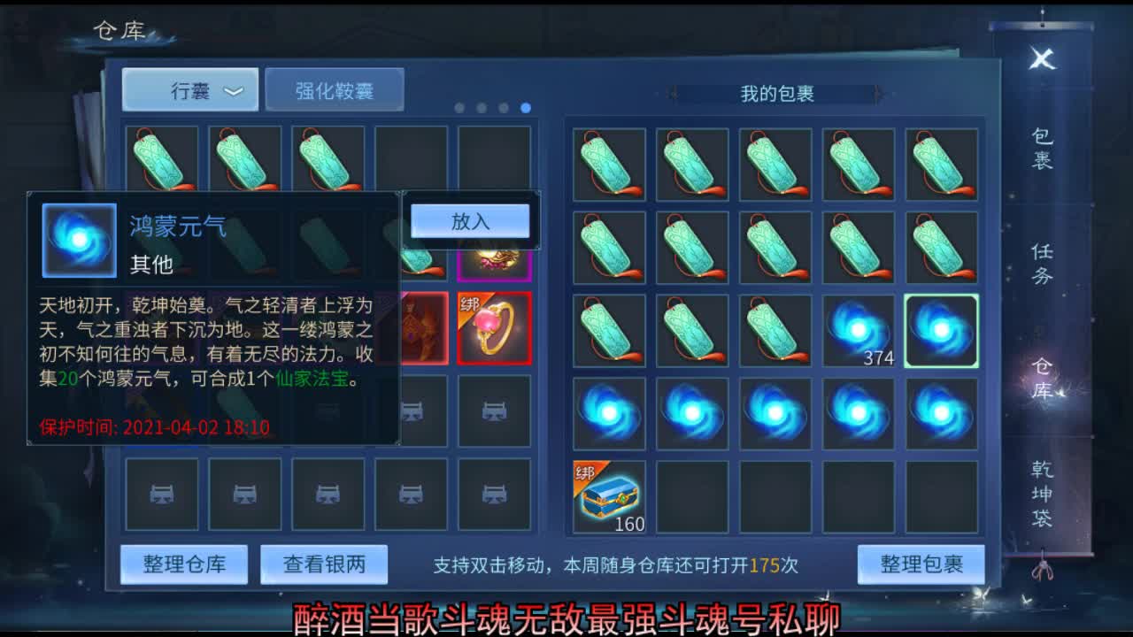 佳话连篇 第2段
