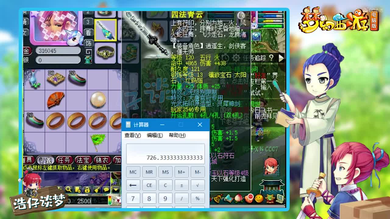 梦幻西游：7万买的69级号，无级别武器竟是专用？老王：怒亏2万！