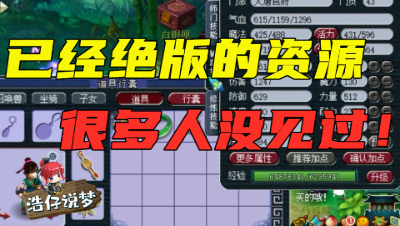 梦幻西游：堪称“绝版的资源”，鉴定系统送的灵饰，很多人没见过