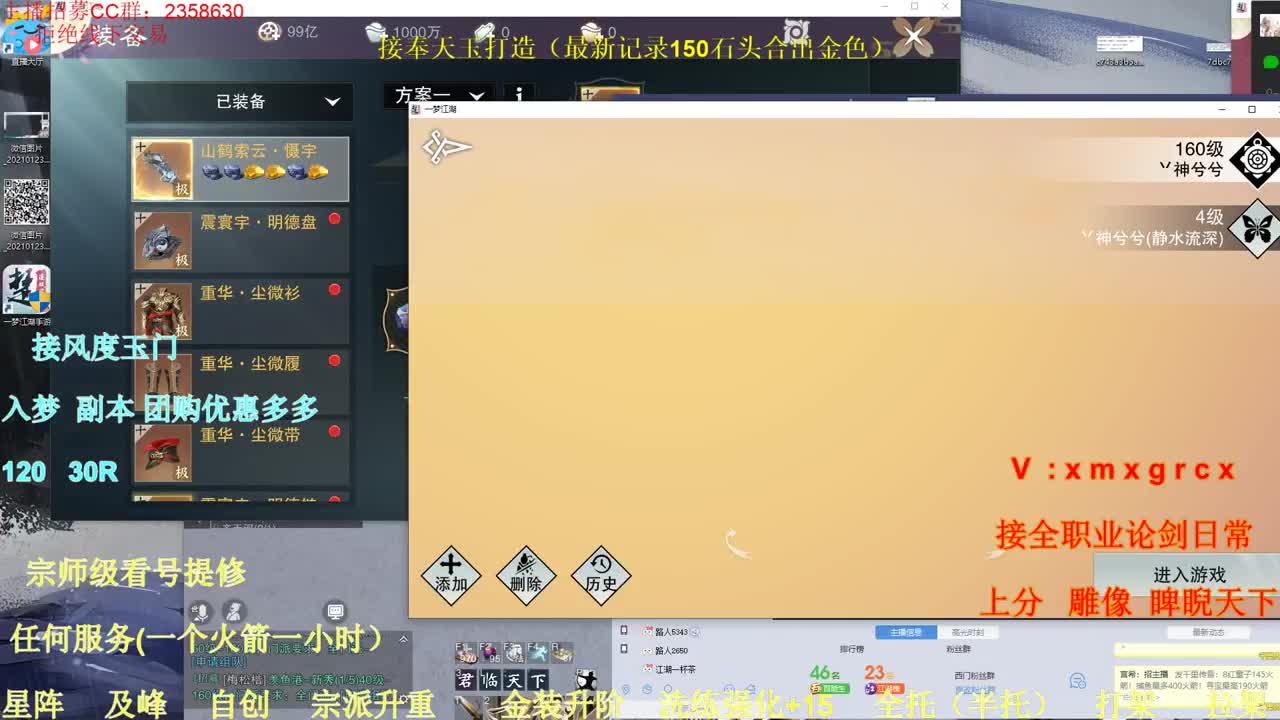 接全职各种业务 第1段