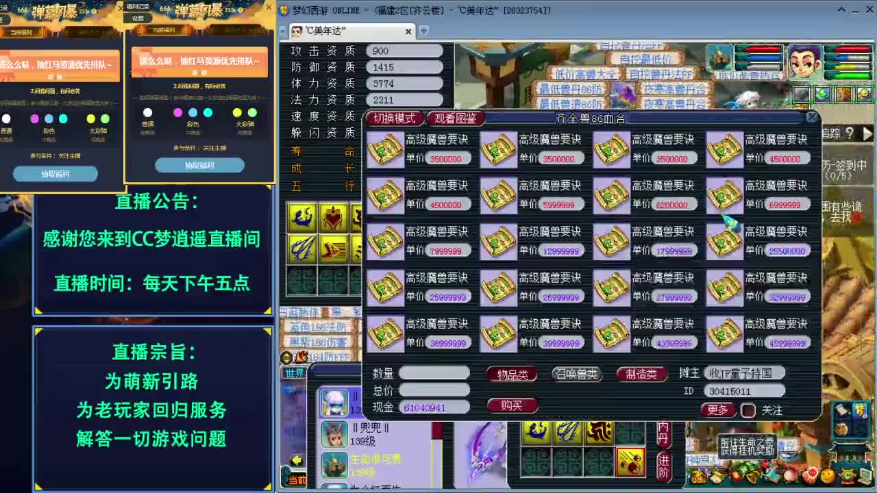打书炼妖估价资源鉴定各种攻略~