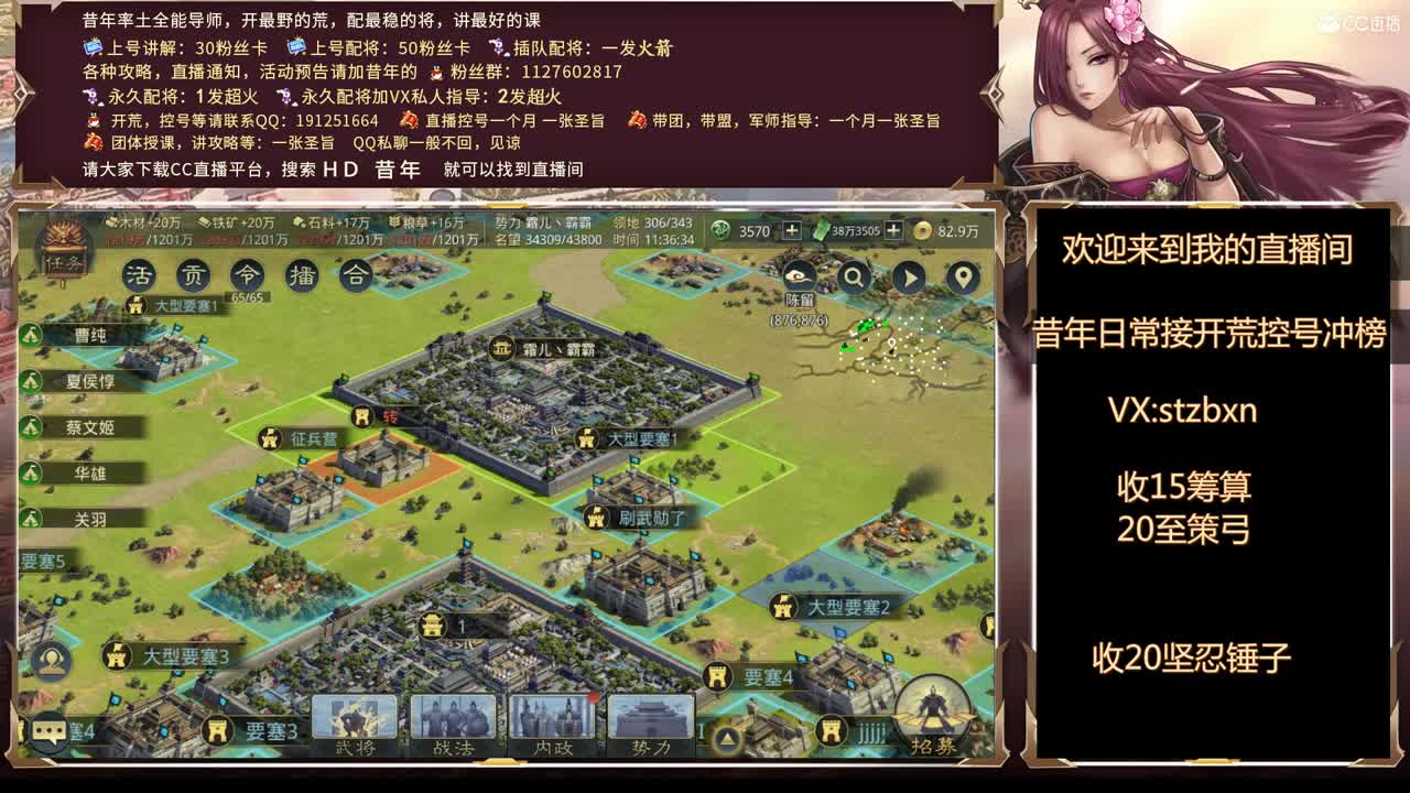 下午好，接开荒，冲榜，账号指导 第1段