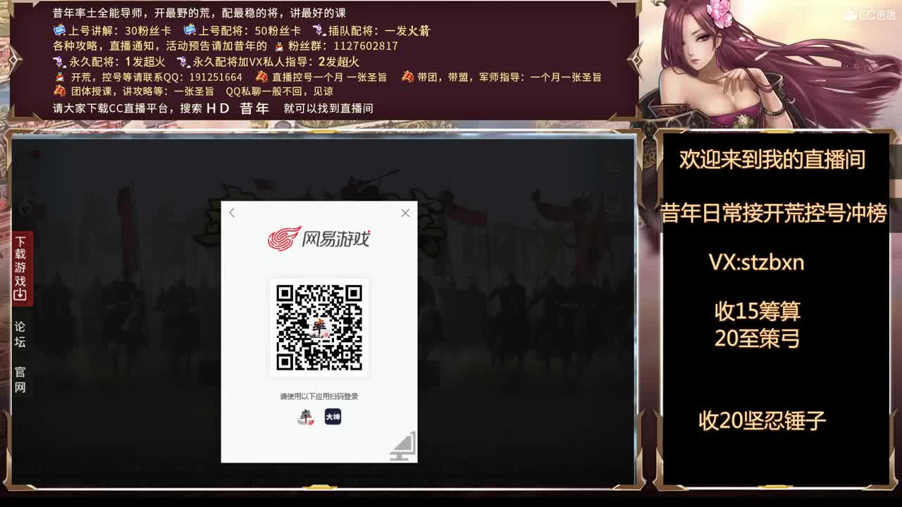 下午好，接开荒，冲榜，账号指导 第2段