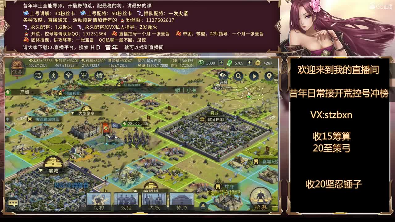 下午好，接开荒，冲榜，账号指导 第3段