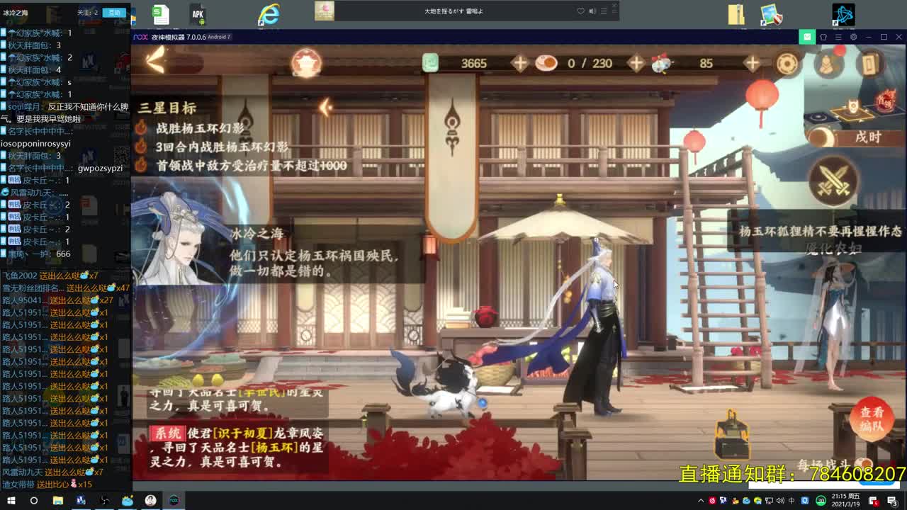 忘川风华录教学 第1段