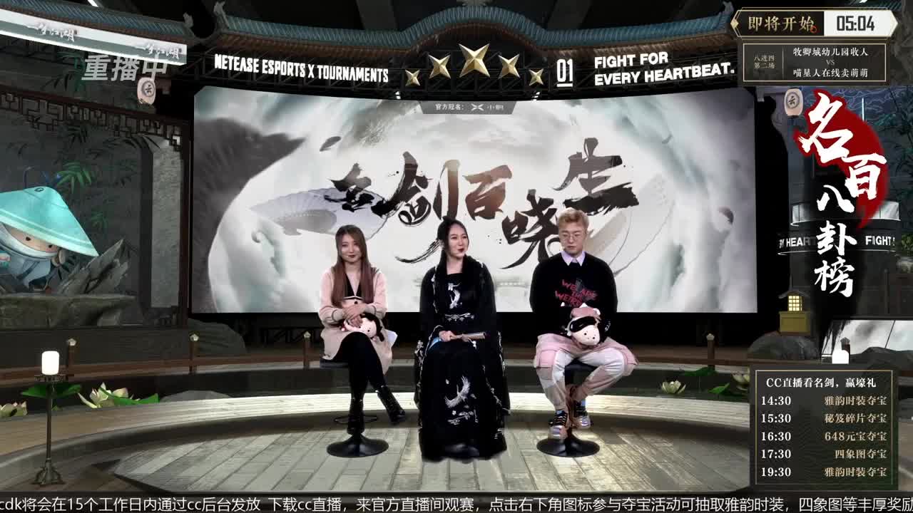 恭喜扬帆启航获第八届名剑天下冠军 第3段