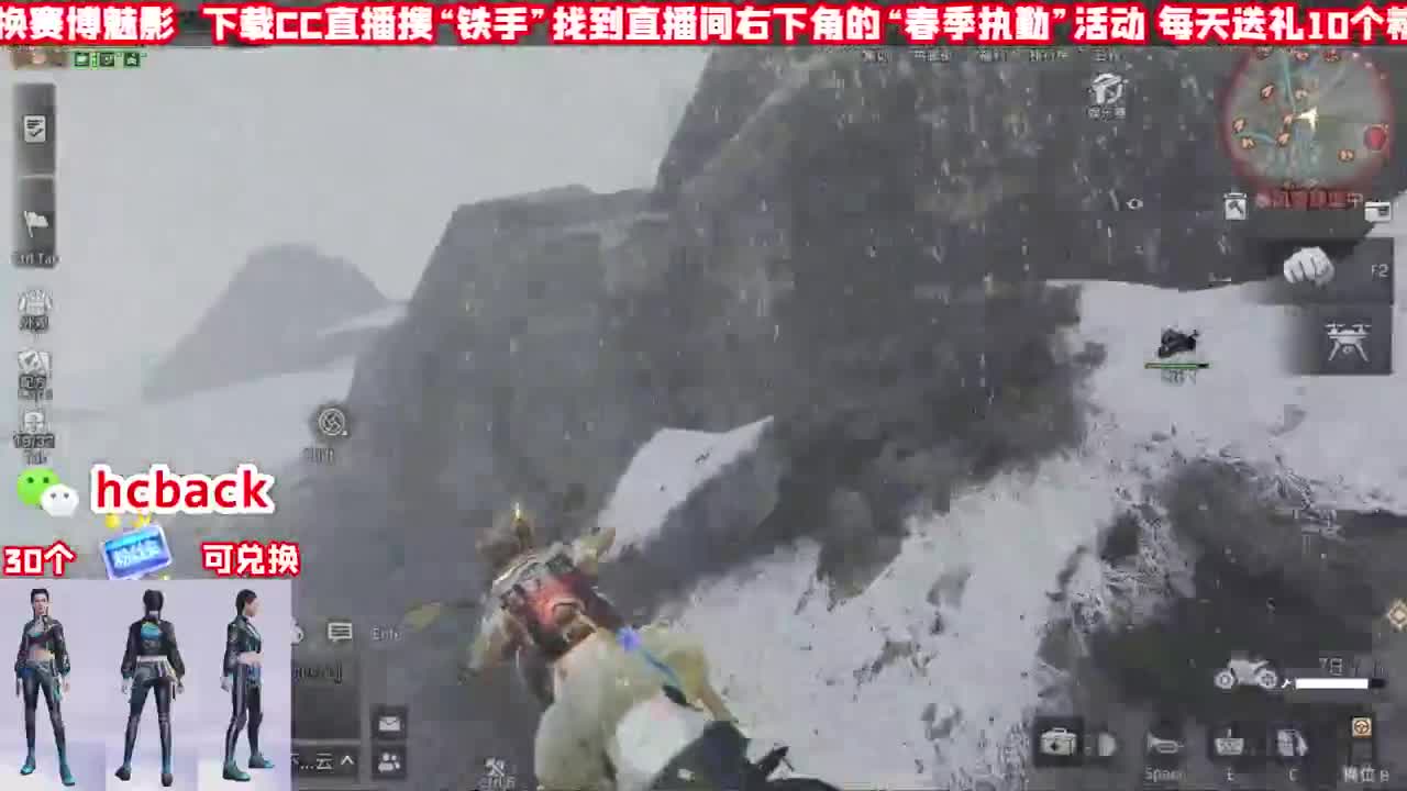 30兑换新年限定CC 第2段