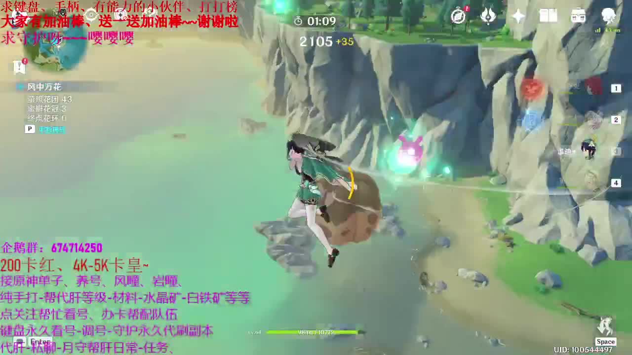 原神55级大神代肝、养号、日常、