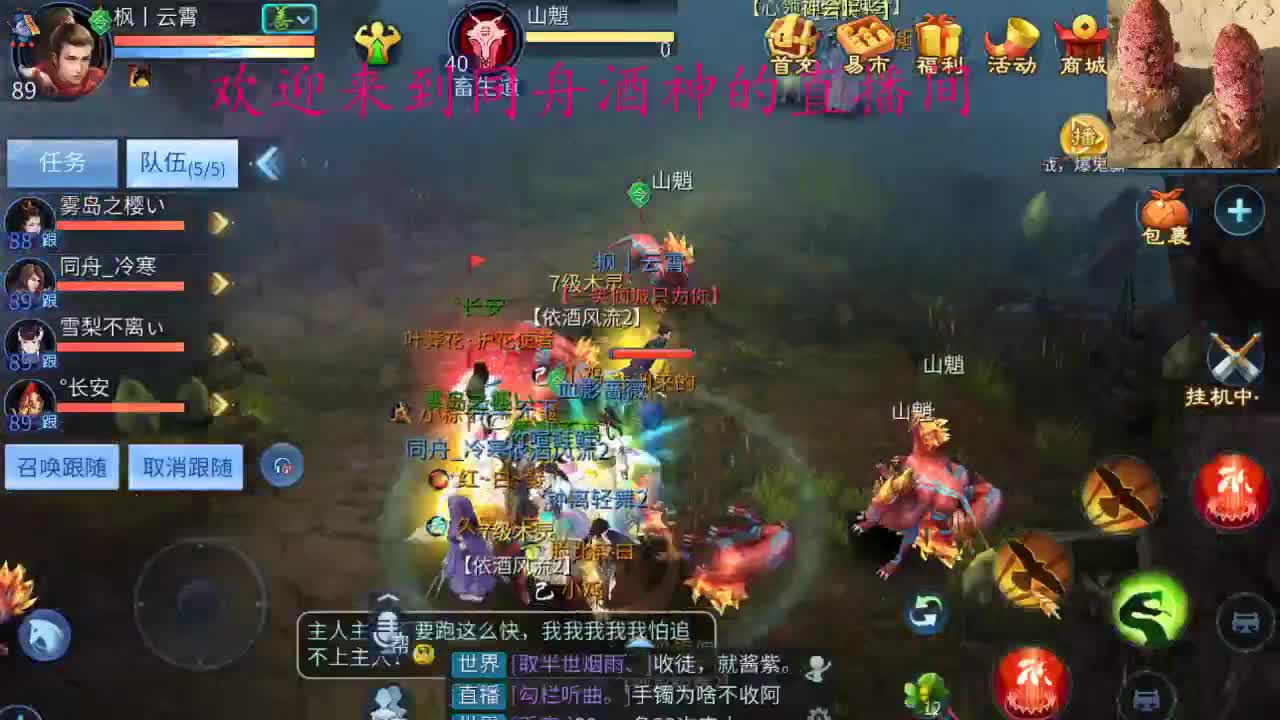 新区帮派约战 第1段