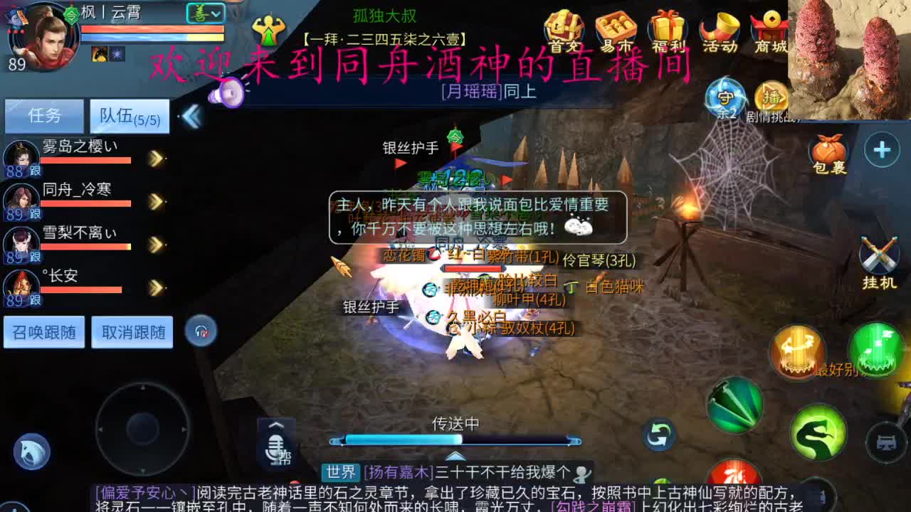 新区帮派约战 第2段