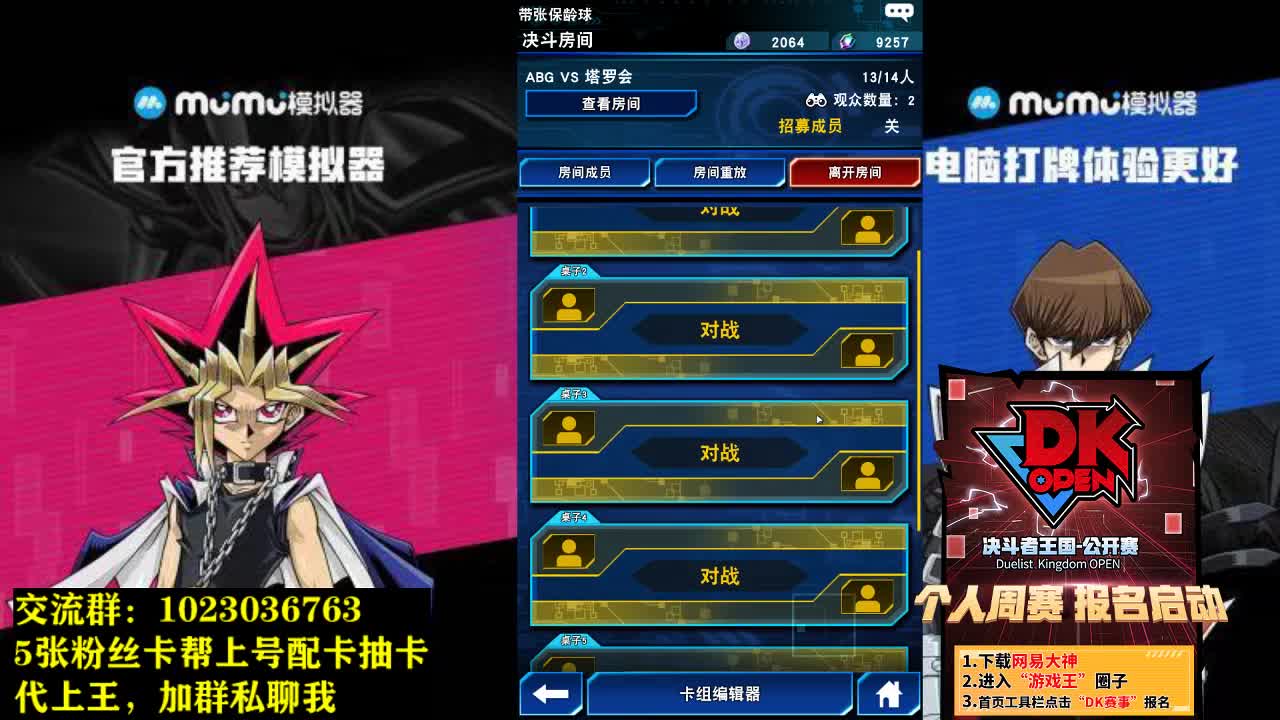打比赛中 第2段