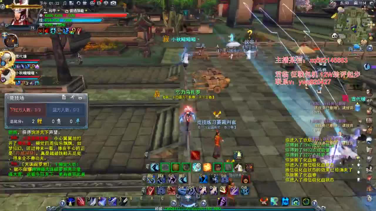 第一会心荒火 第1段