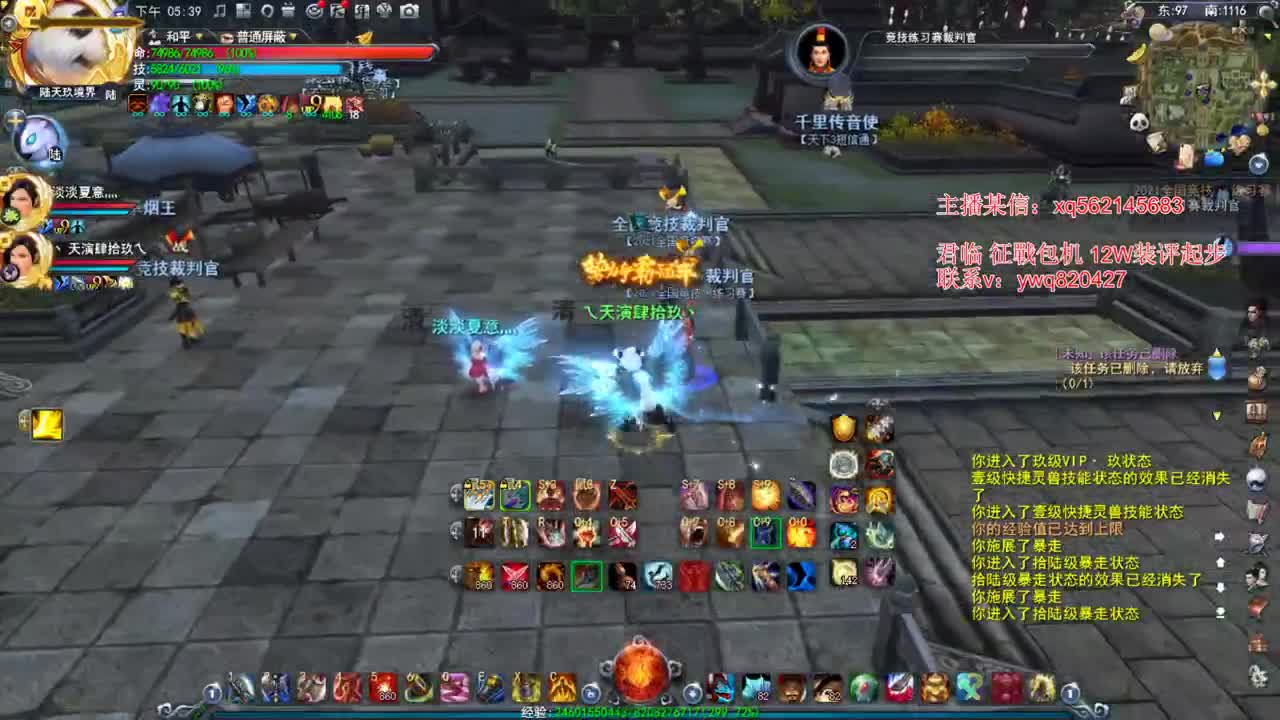 第一会心荒火 第2段