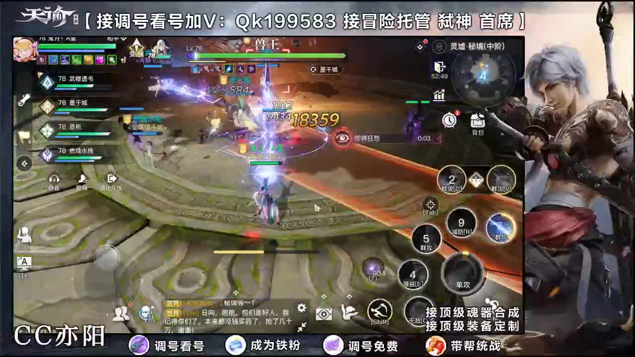 接调号看号！