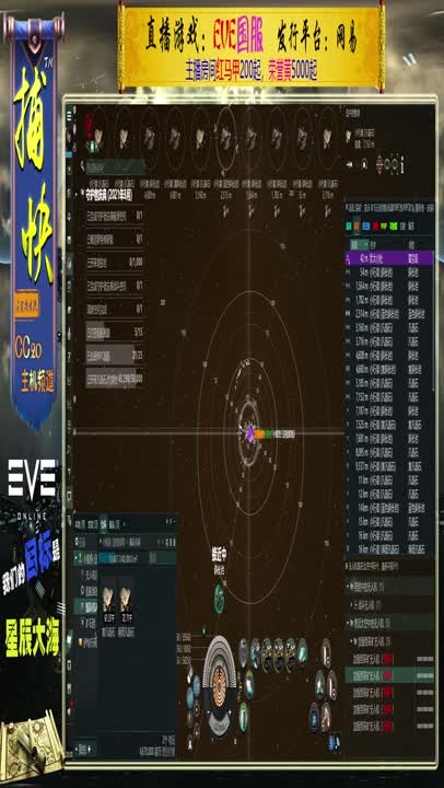 EVE矿工捕快 第1段