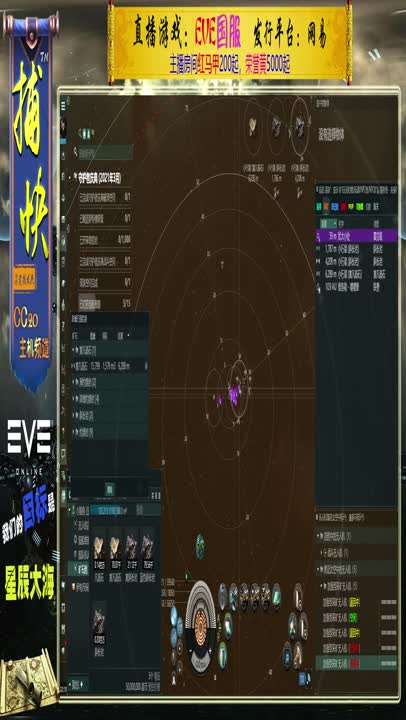 EVE矿工捕快 第2段