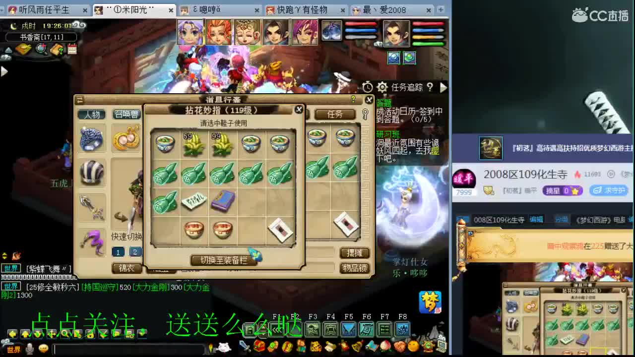 2008区109化生寺 第1段