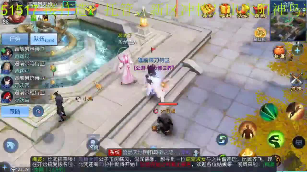 激情新大区 第3段
