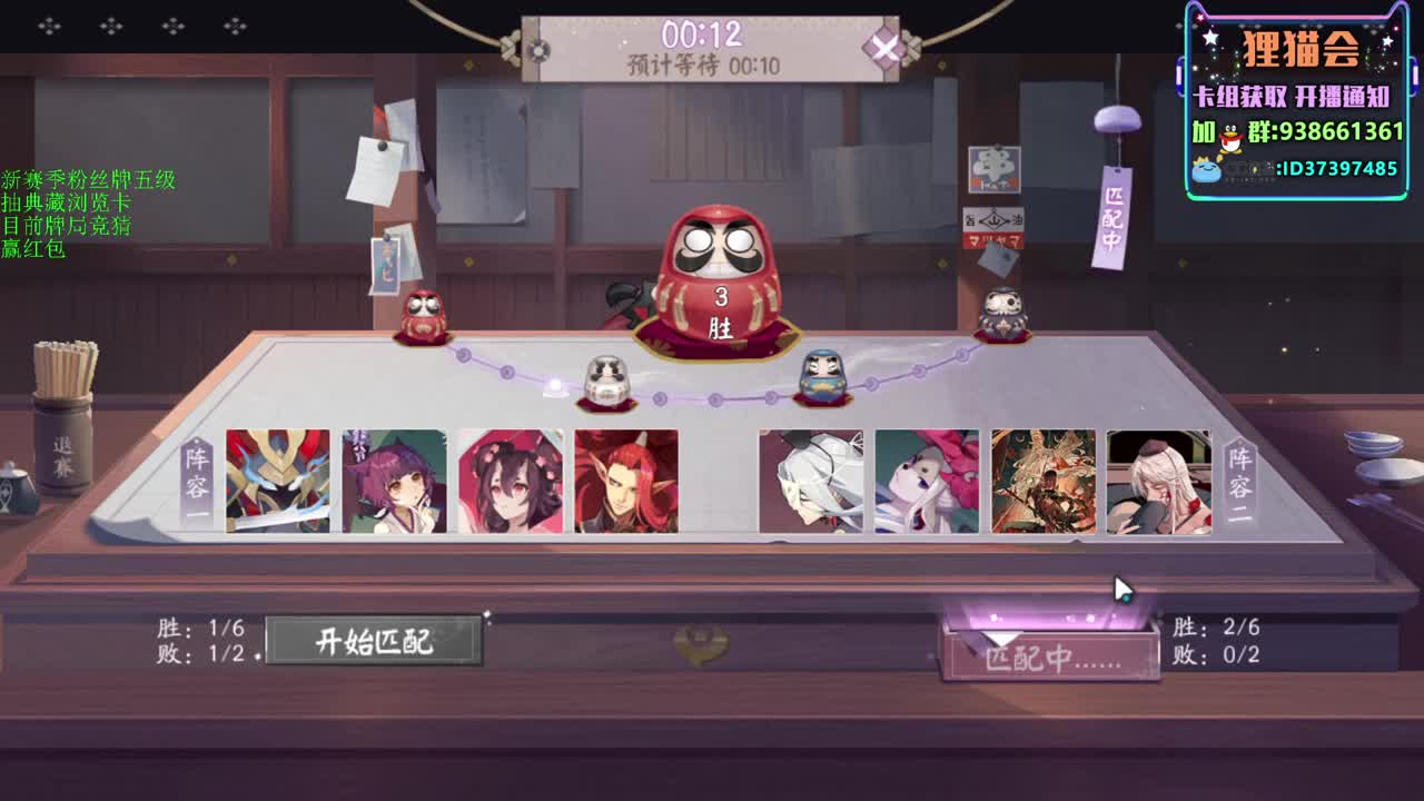 选胜场赢卡包【狸猫会】 第2段