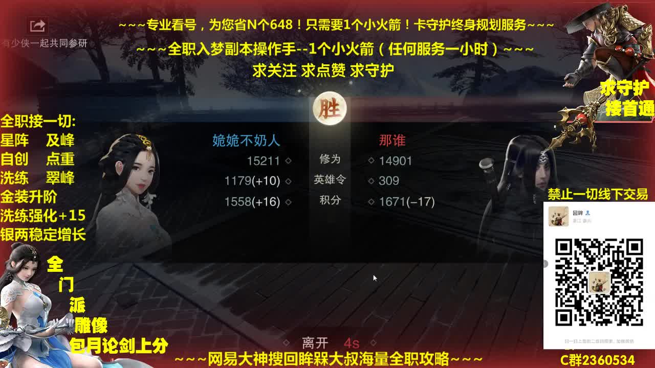 官方指定全网最专业看号规划~帐号收售估价~全职及峰~疯癫论剑 第2段
