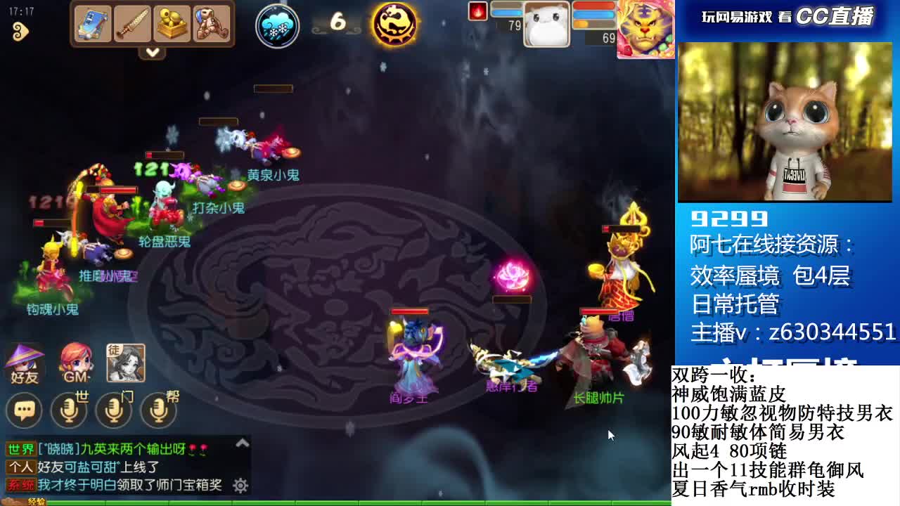 接各等级蜃境排行通关 第1段