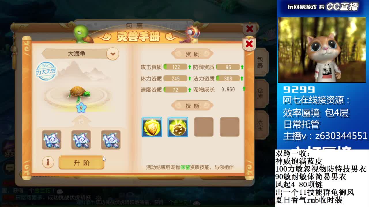 接各等级蜃境排行通关 第2段