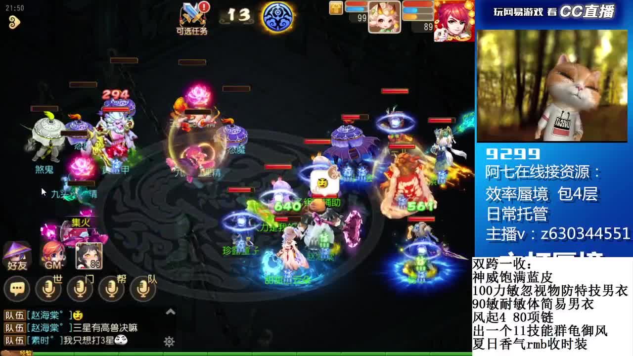 接各等级蜃境排行通关 第3段