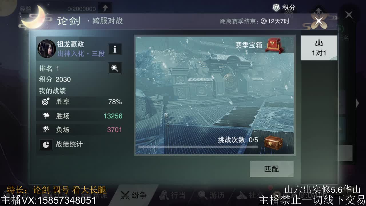 一梦江湖有你，甚好~