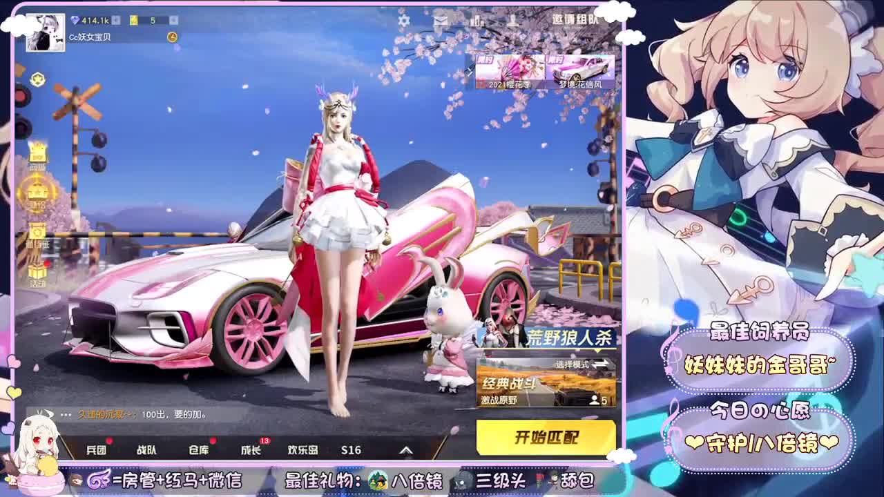 你们的女朋友来啦~ 第2段