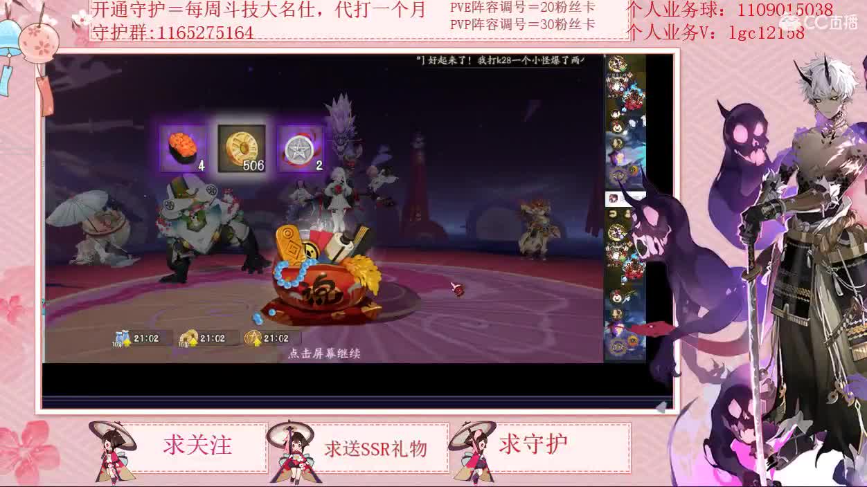 晚上研究下SP雪女斗技 第1段