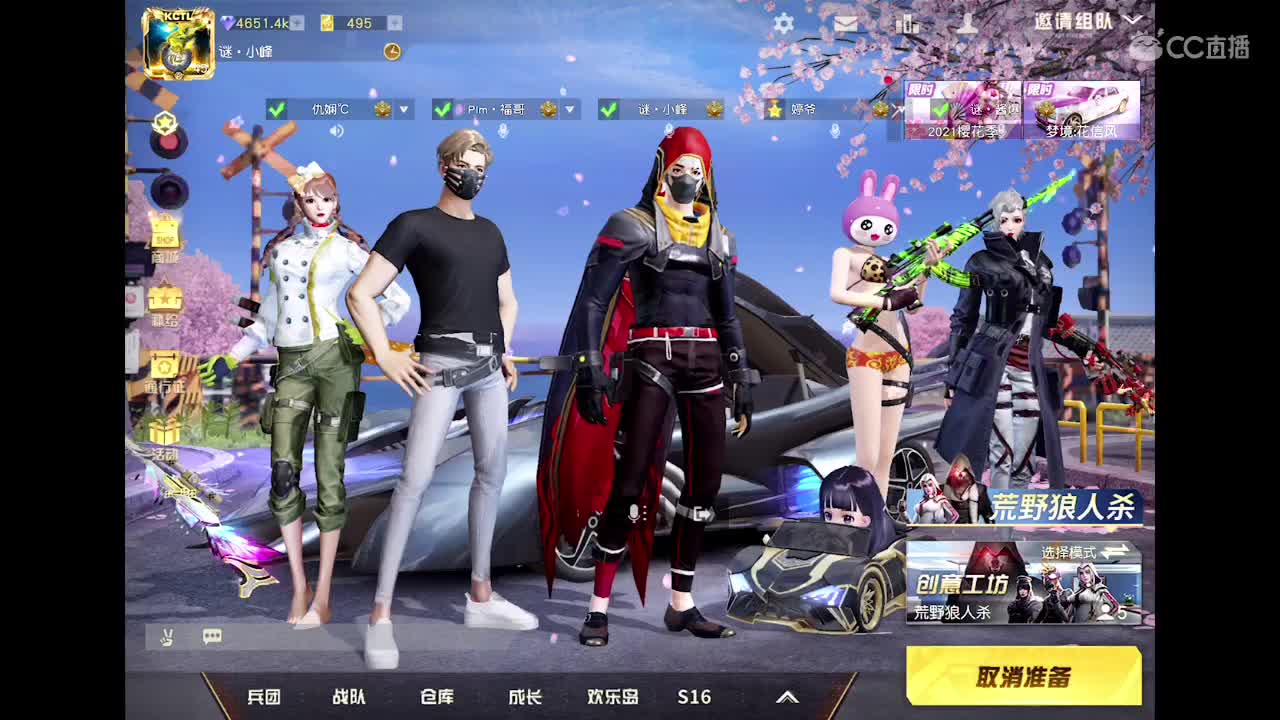 来了来了 第2段