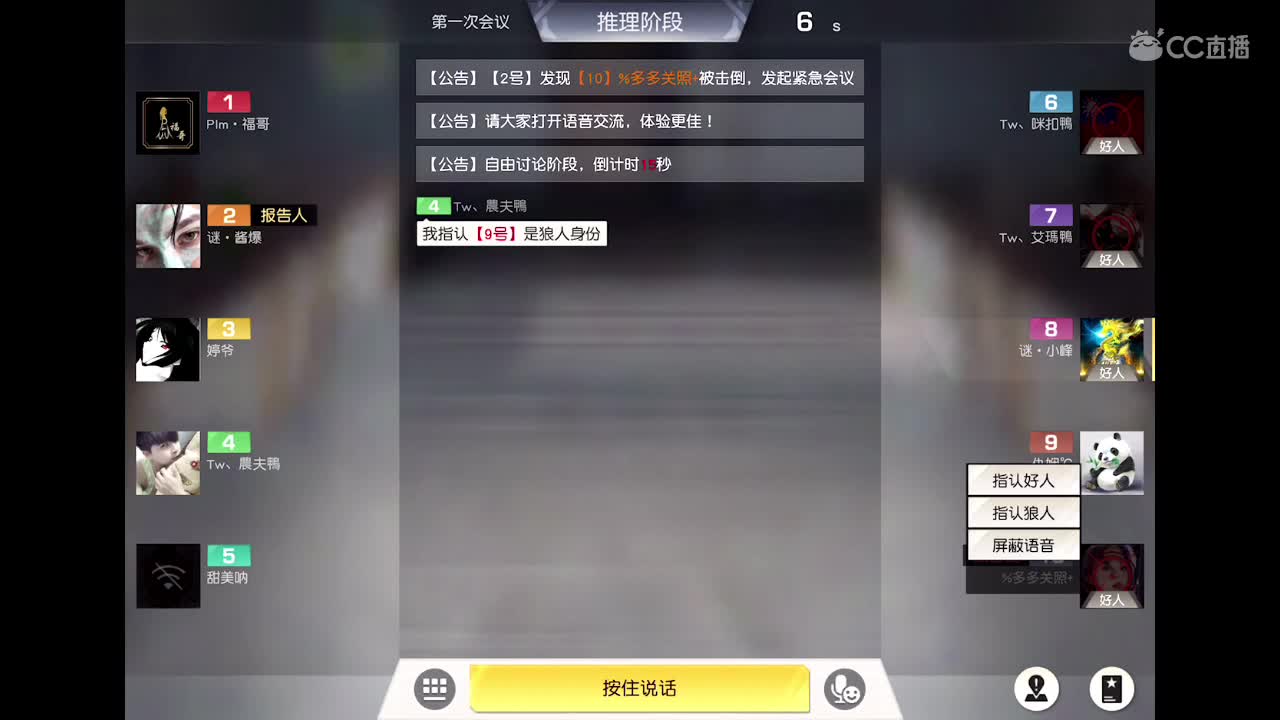 来了来了 第1段