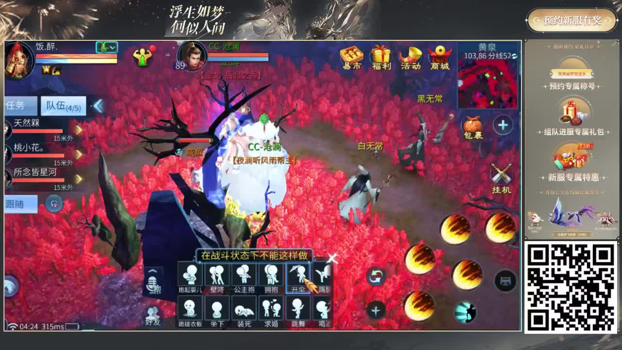 故事电台