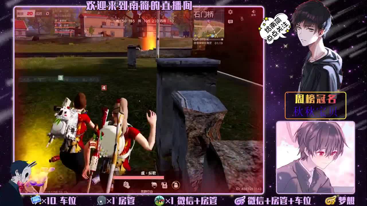 Nanjian 第1段