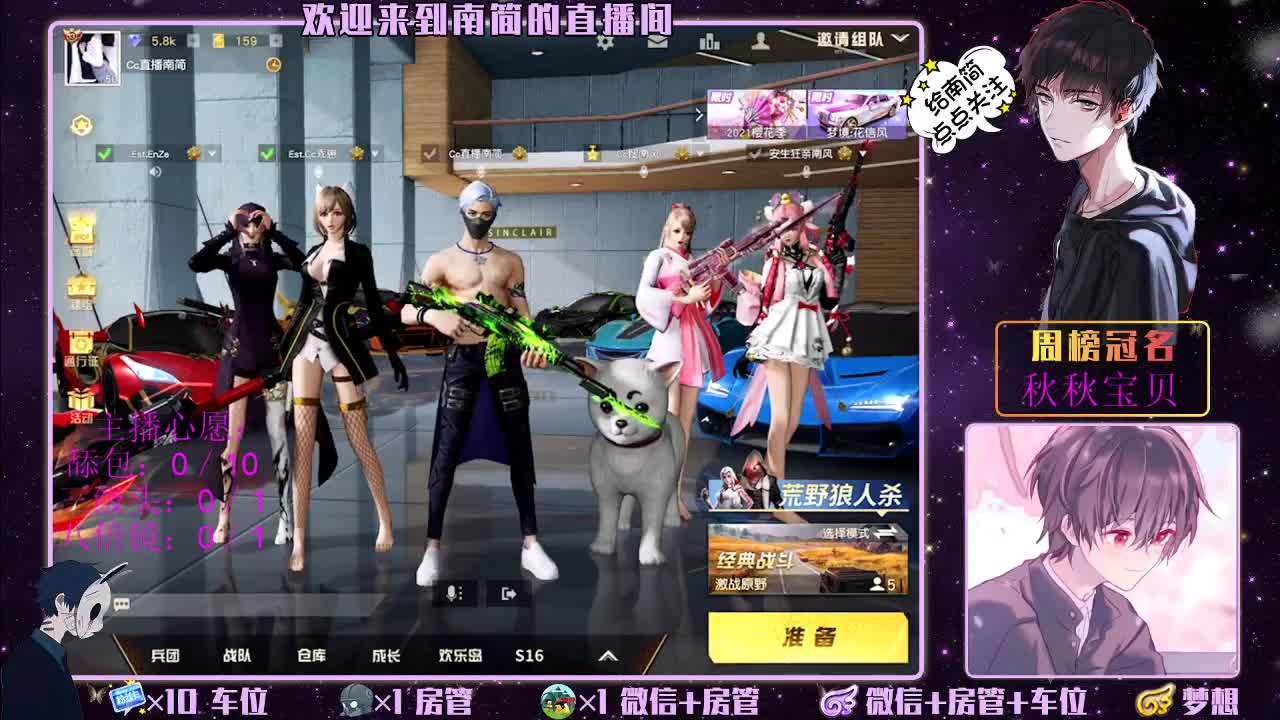 Nanjian 第2段