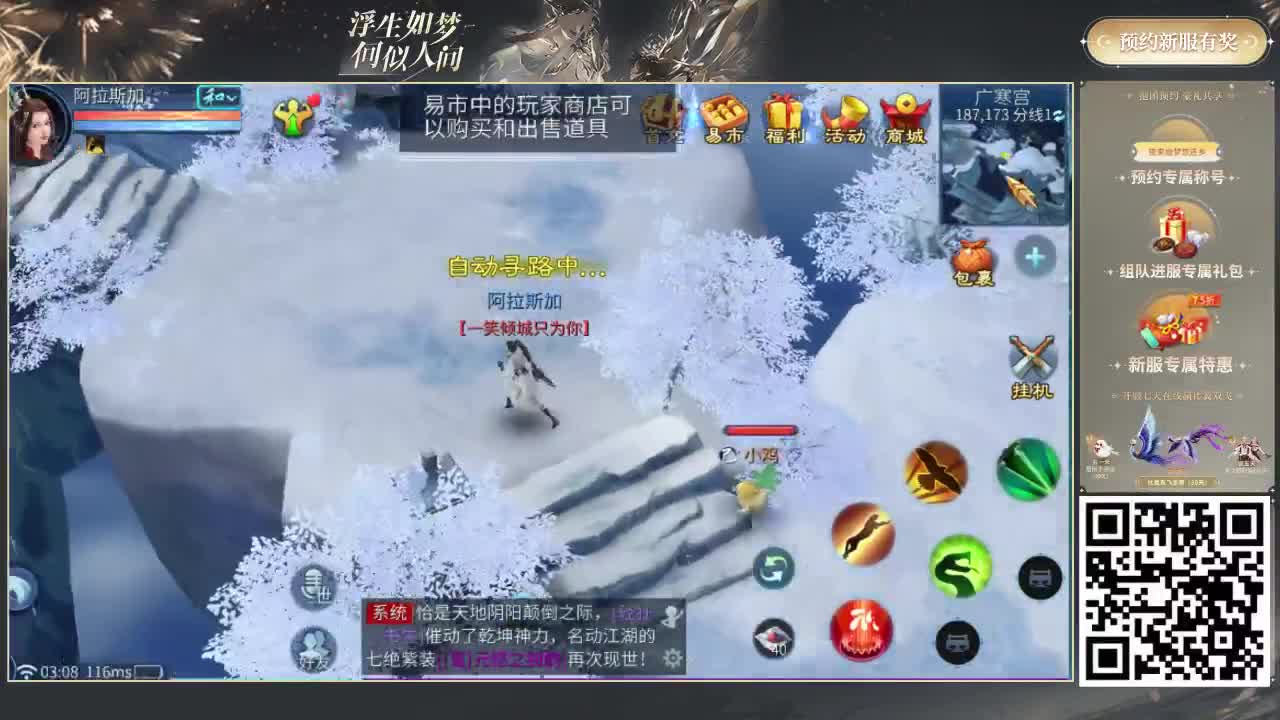 故事电台