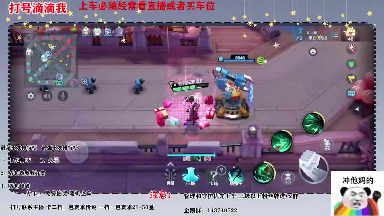 是不是 看见我了 第2段
