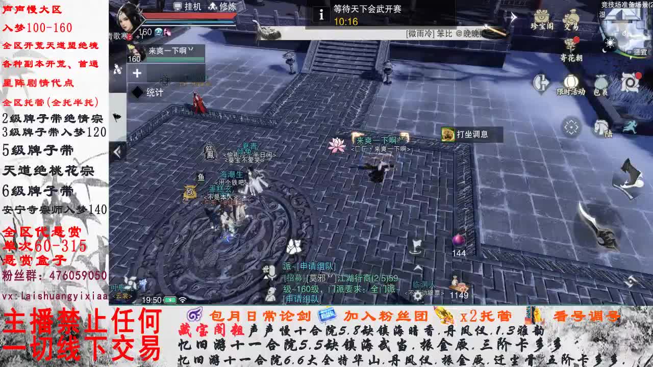 副本爱好者 第1段