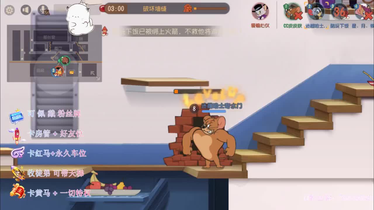 带粉上分上分 第2段