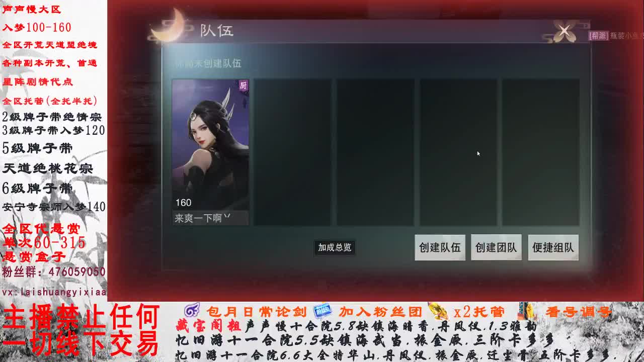 副本爱好者 第2段