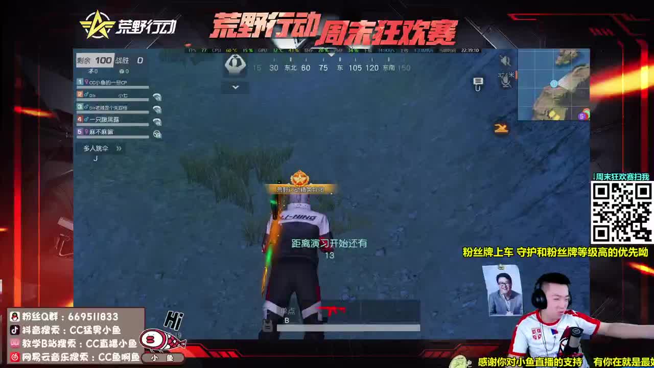 欢迎来到AK（相声）的世界 第2段