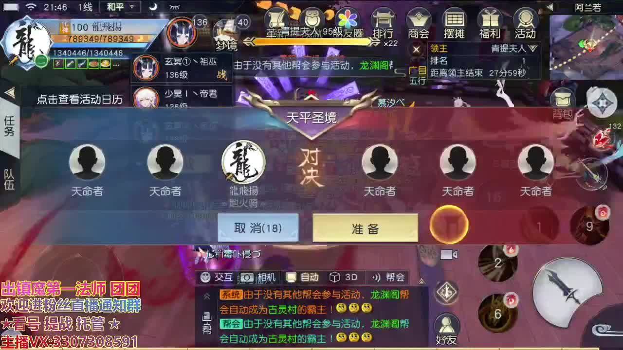 直播间看号提战 第1段