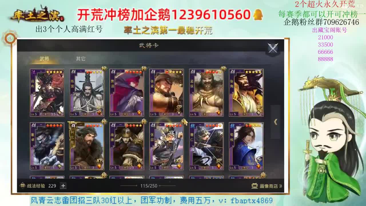 接开荒 职业账号估价师 第1段