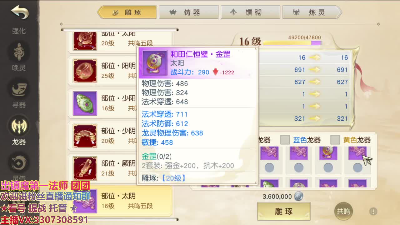 直播间看号提战 第2段