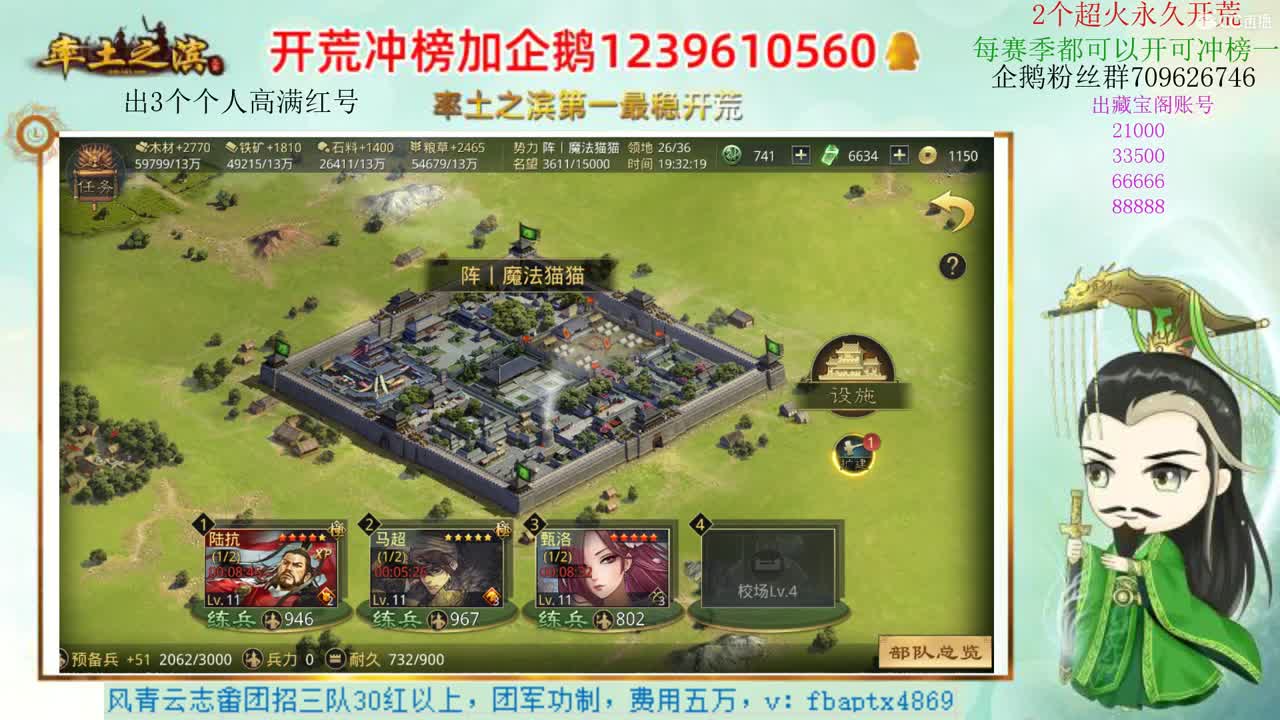 接开荒 职业账号估价师 第2段